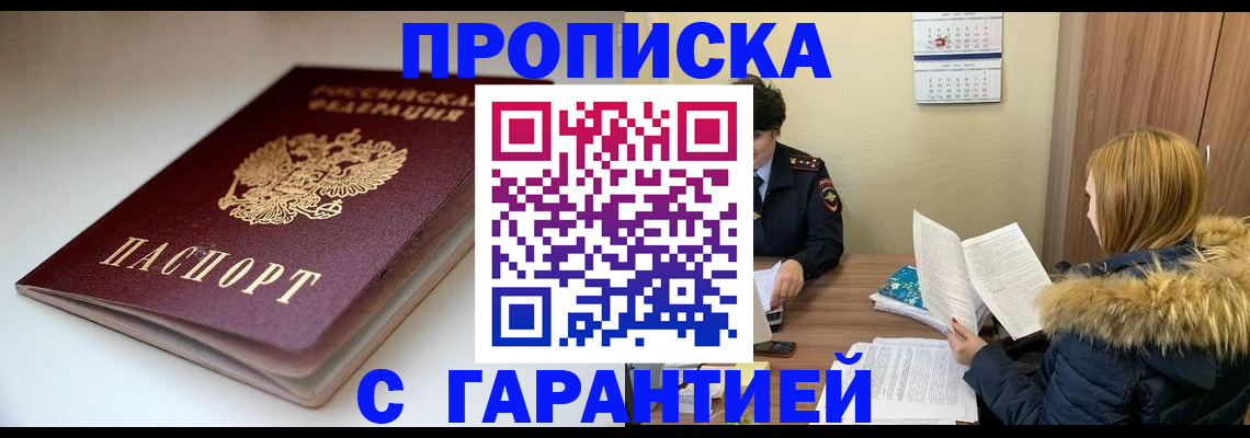 временная регистрация для всех в Брянской области