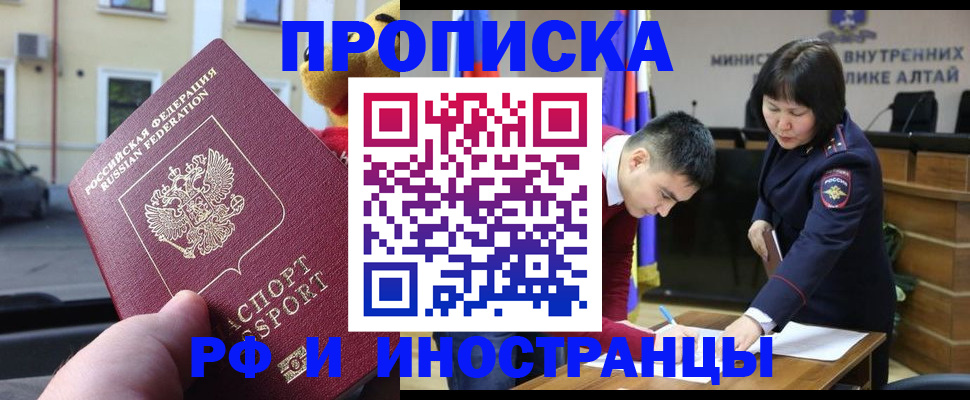 прописка для школы в Брянской области