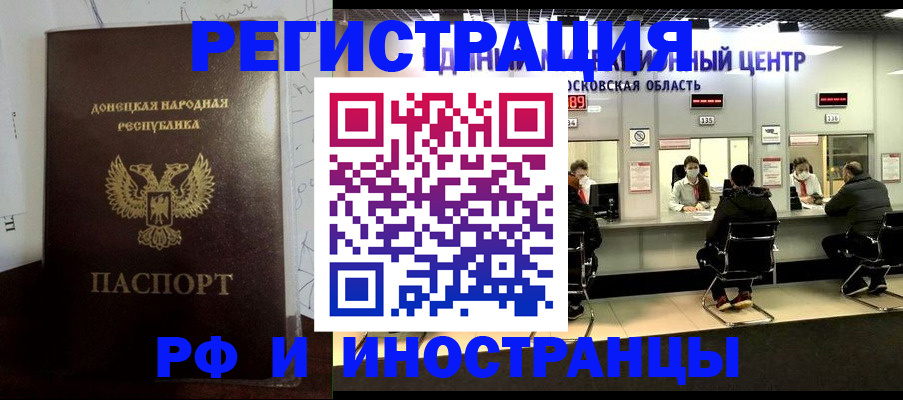 прописка от собственника в Брянской области