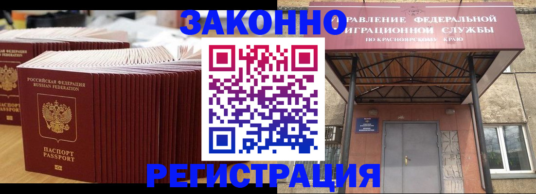 прописка ребенка в Брянской области